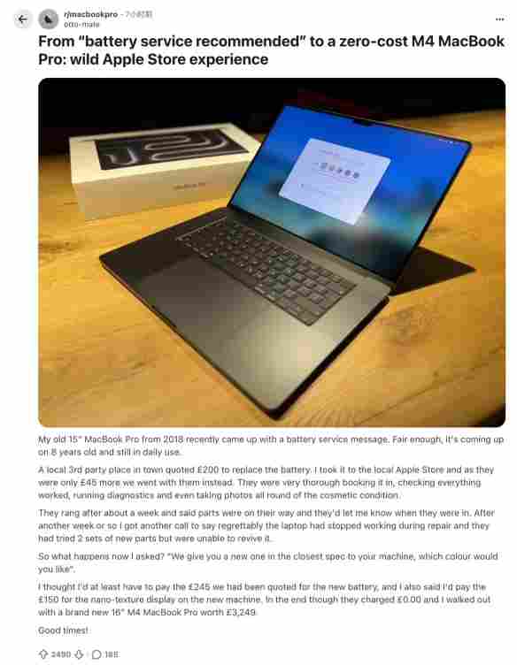 外国用户去苹果商店换电池竟获赔顶配MacBook Pro！(图1)