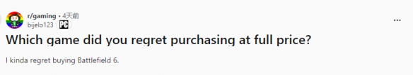网友热议哪款游戏后悔全价购入:《文明7》《星空》等(图1)