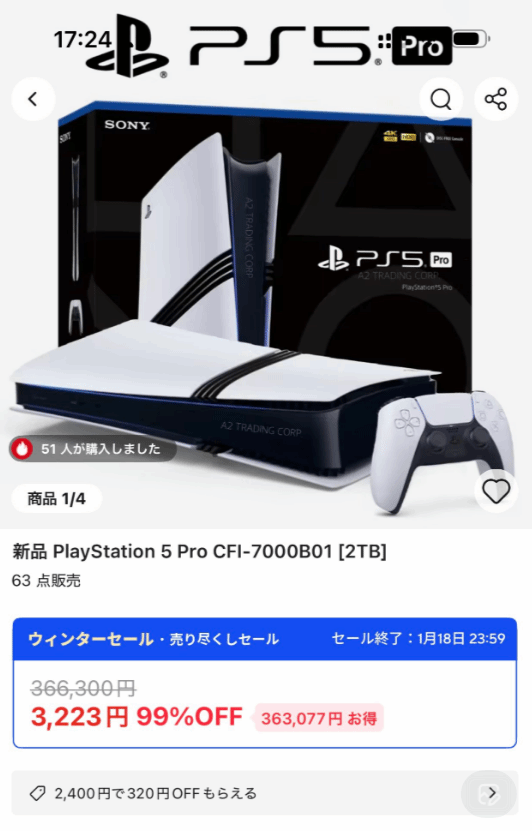 究极捡漏!网友花134元买到一台全新PS5 Pro主机(图2) 究极捡漏!网友花134元买到一台全新PS5 Pro主机(图2)