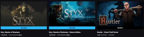 Epic喜加二：《冥河：暗影大师》《冥河：暗影碎片》(图1)