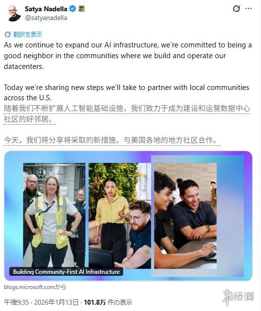 微软推AI社区新政示好 纳德拉发帖惨遭评论区翻车(图3)