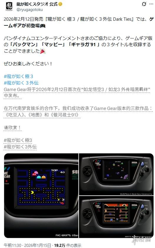 《如龙极3》内置街机整大活 移植Slashout还带模拟器(图3)