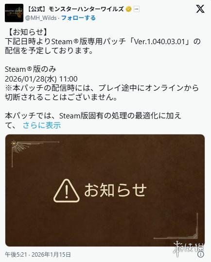 《怪猎荒野》Steam优化补丁定档 解决显存与编译卡顿 - Tanyitan情报局