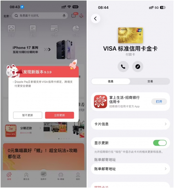 Apple Pay大升级！畅刷Visa卡 拓展Apple Pay跨境支付(图2)