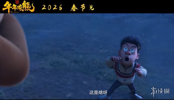 《熊出没：年年有熊》最新预告发布 定档2026春节见！(图3)
