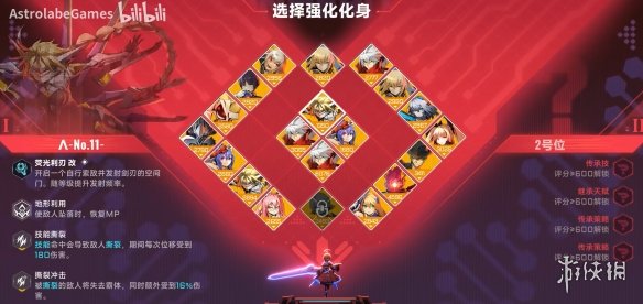 动作肉鸽新作《苍翼：混沌效应X》今日开放限时试玩！(图2)