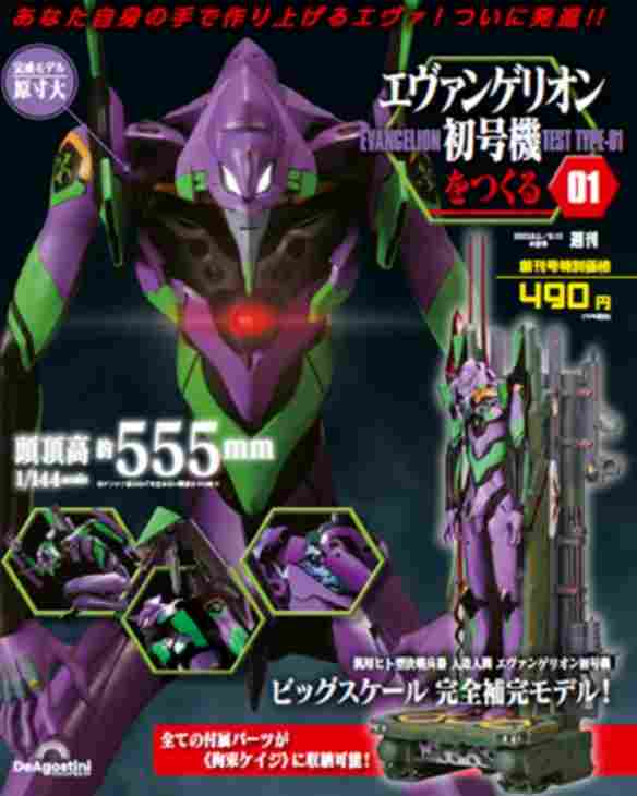 推主晒《EVA》巨型初号机模型：耗时两年购百期杂志(图2)