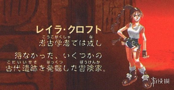 拒日商整容提议 初代《古墓丽影》劳拉险变二次元趣闻(图2)