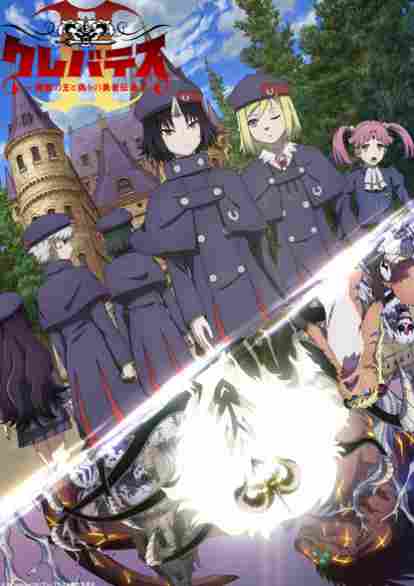 《克雷瓦提斯》第二季定档2026年7月！新视觉图公布(图5)