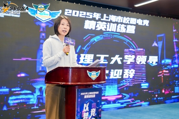 【以梦为刃·竞启新程】 2025年上海市校园电竞精英训练营圆满落幕(图3)