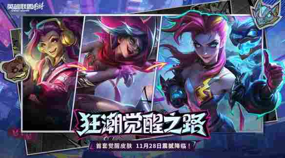 “狂潮”觉醒皮肤惊喜擂台赛！金克丝从实习生到反派的顶流之路 - Tanyitan情报局