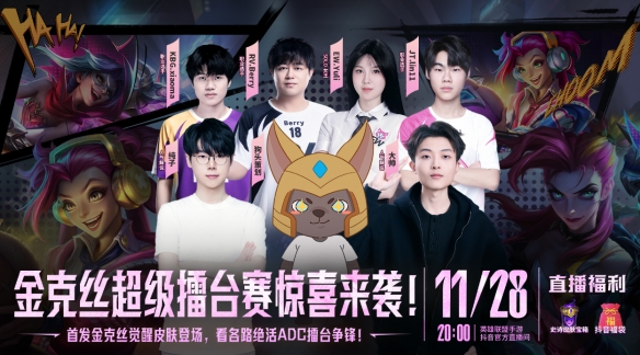 “狂潮”觉醒皮肤惊喜擂台赛！金克丝从实习生到反派的顶流之路(图2)