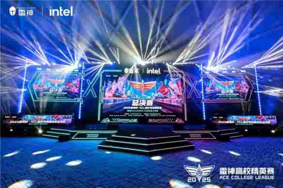 南京工程学院问鼎总冠军！ 2025雷神杯ACL高校电竞精英赛总决赛圆满收官 - Tanyitan情报局