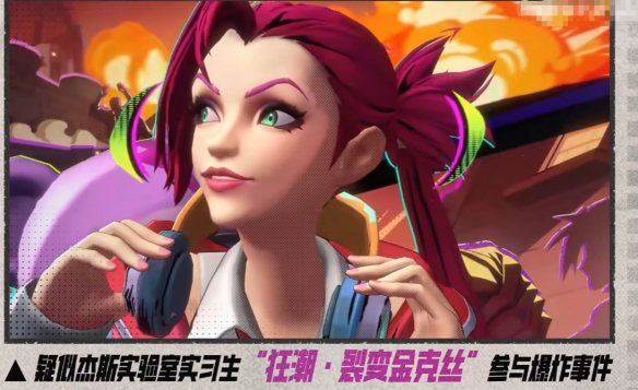 “狂潮”觉醒皮肤惊喜擂台赛！金克丝从实习生到反派的顶流之路(图24)