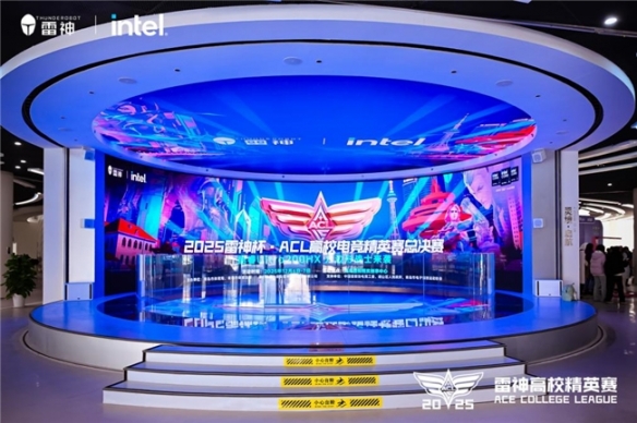 南京工程学院问鼎总冠军！ 2025雷神杯ACL高校电竞精英赛总决赛圆满收官(图4)