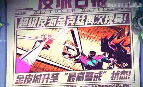 “狂潮”觉醒皮肤惊喜擂台赛！金克丝从实习生到反派的顶流之路(图26)