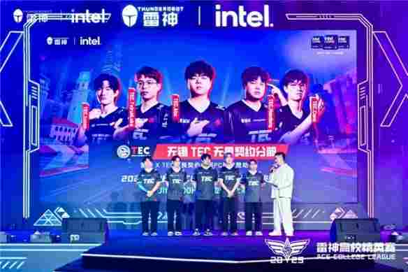 南京工程学院问鼎总冠军！ 2025雷神杯ACL高校电竞精英赛总决赛圆满收官(图8)