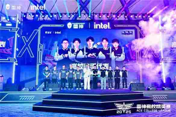 南京工程学院问鼎总冠军！ 2025雷神杯ACL高校电竞精英赛总决赛圆满收官(图9)