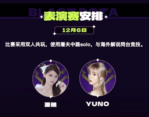 国际顶级电竞盛宴落地蓉城，BLASTDOTA2大满贯赛成都站亮点前瞻！(图5)