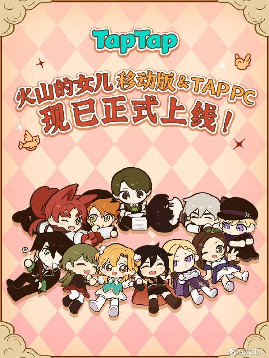 养成手游《火山的女儿》正式发售 一杯奶茶钱即可买断(图3)