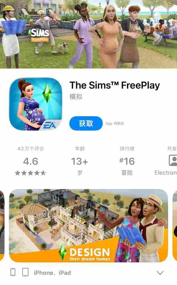 EA 宣布明年1月20日将关停手游《模拟人生：移动版》(图2)