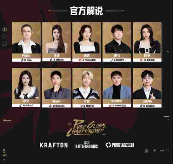 PGC2025全球总决赛11月28日正式开赛，PCL赛区6支战队勇猛出征！(图13)
