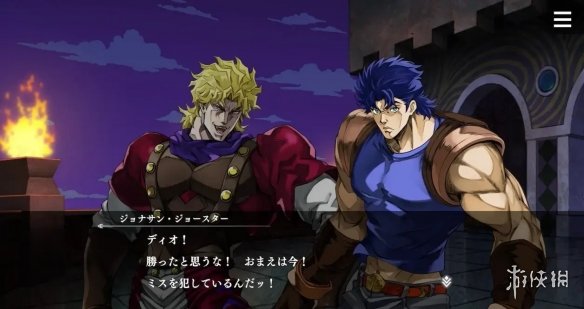 《JoJo的奇妙冒险》手游新作今日开服并公开上线贺图(图3)