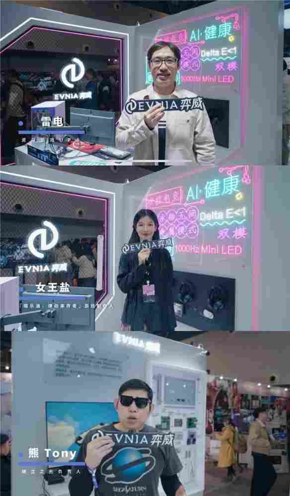 EVNIA弈威闪耀登场WEPLAY：双核电竞，玩出不凡！(图8)