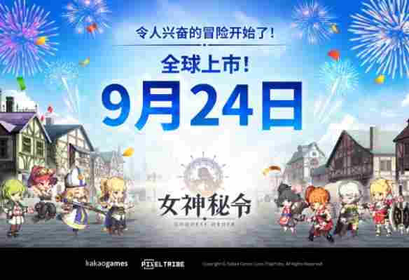 全新动作RPG手游《女神秘令》 9月24日全球同步上线！ - Tanyitan情报局