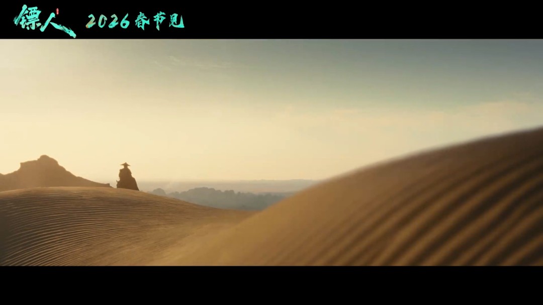 武侠动作大片《镖人》官宣定档春节 首支预告来了(图3)