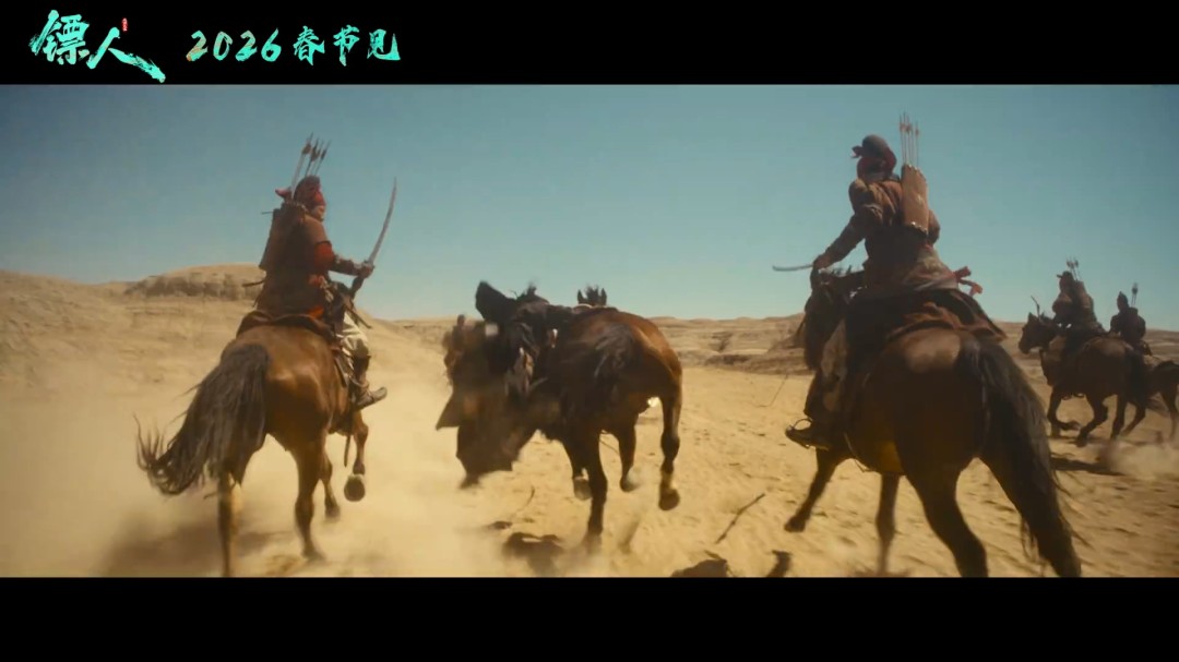 武侠动作大片《镖人》官宣定档春节 首支预告来了(图5)