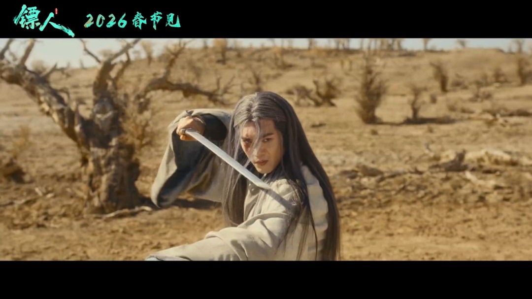 武侠动作大片《镖人》官宣定档春节 首支预告来了(图11)