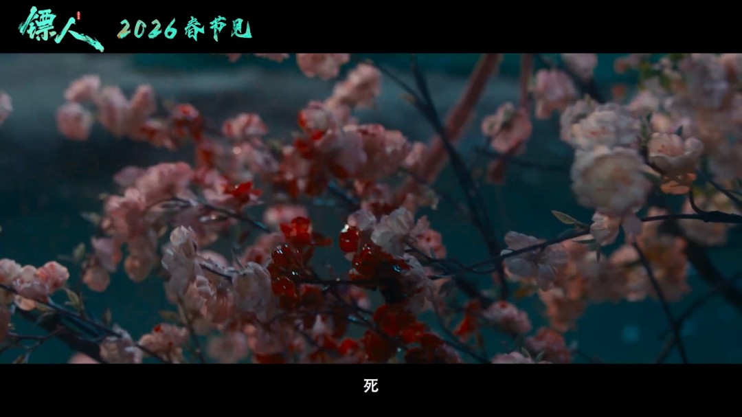 武侠动作大片《镖人》官宣定档春节 首支预告来了(图15)