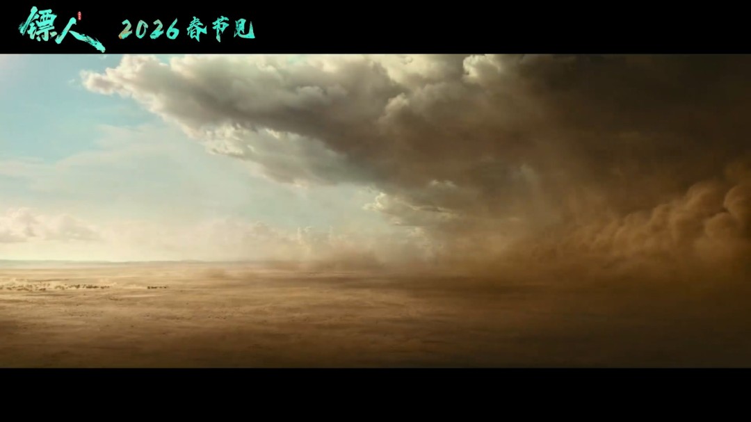 武侠动作大片《镖人》官宣定档春节 首支预告来了(图16)