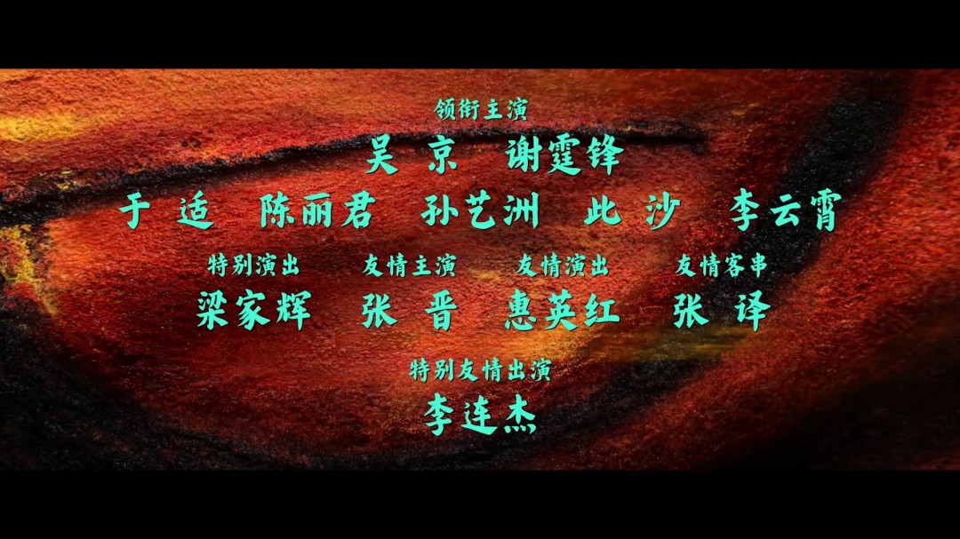 武侠动作大片《镖人》官宣定档春节 首支预告来了(图21)