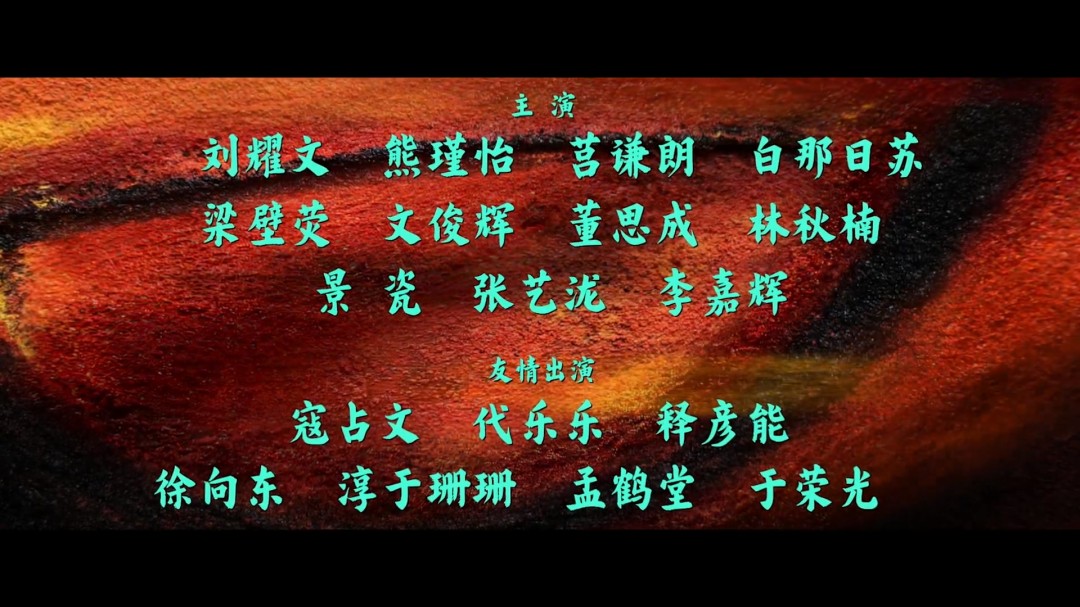 武侠动作大片《镖人》官宣定档春节 首支预告来了(图22)