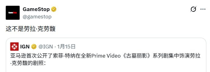 这不是劳拉! 游戏零售商批评《古墓丽影》剧版选角引争议(图2) 这不是劳拉! 游戏零售商批评《古墓丽影》剧版选角引争议(图2)