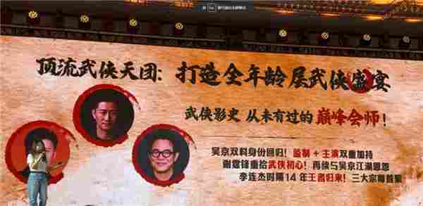 李连杰重返武打片 电影《镖人:风起大漠》定档大年初一(图2) 李连杰重返武打片 电影《镖人:风起大漠》定档大年初一(图2)