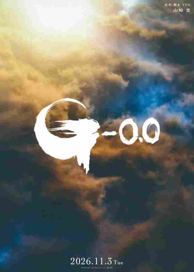 哥斯拉70周年营收力愈发强劲 最新财报较上期营收翻倍(图3)