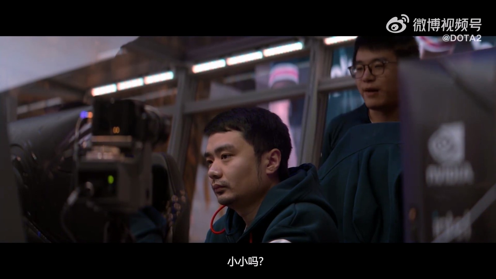 《DOTA2》第10届国际邀请赛真视界出炉 中文字幕(图10)