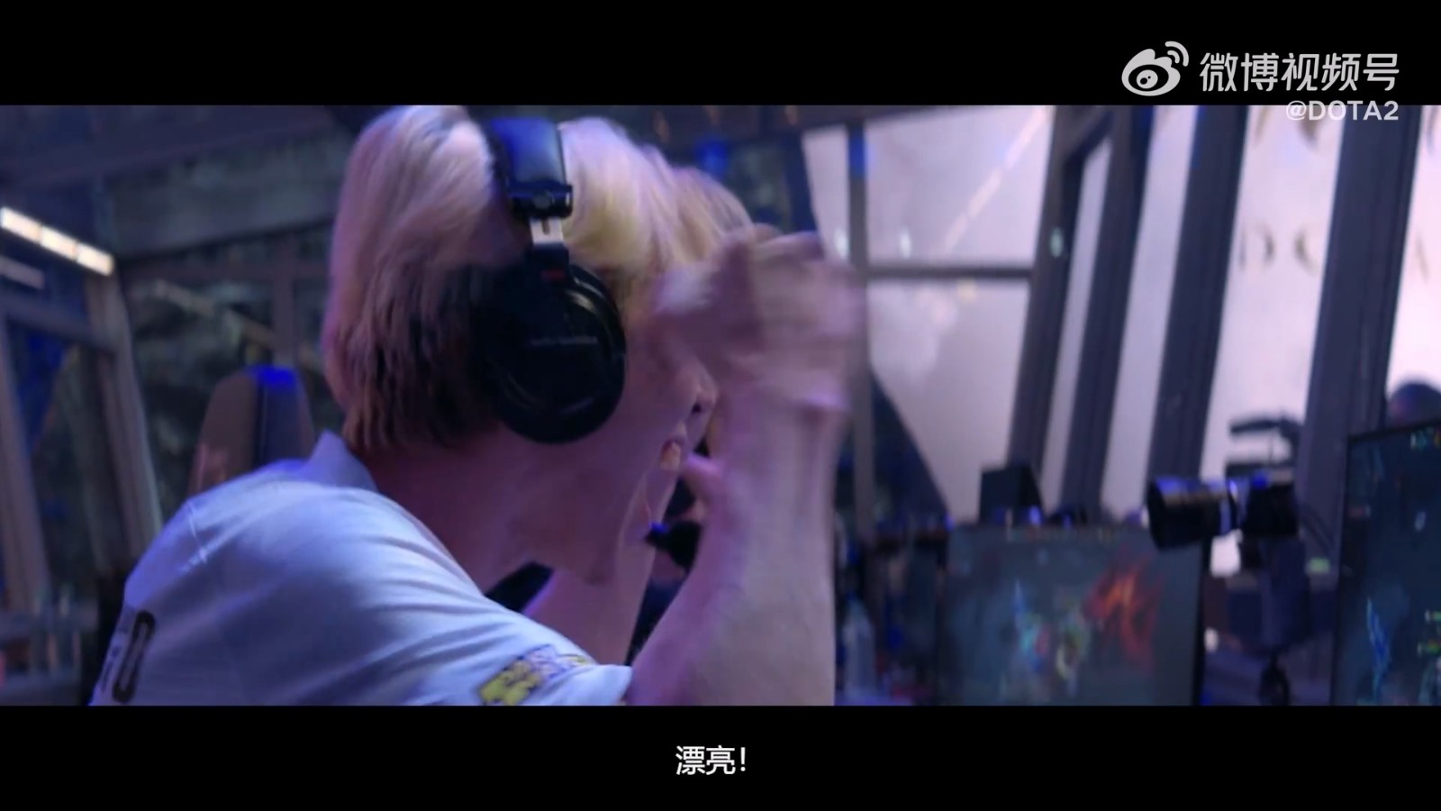 《DOTA2》第10届国际邀请赛真视界出炉 中文字幕(图18)