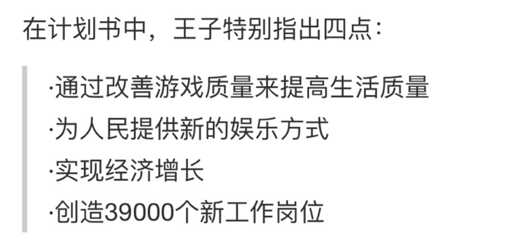 沙特王子公布电竞战略 2030年成为行业领导者 - Tanyitan情报局