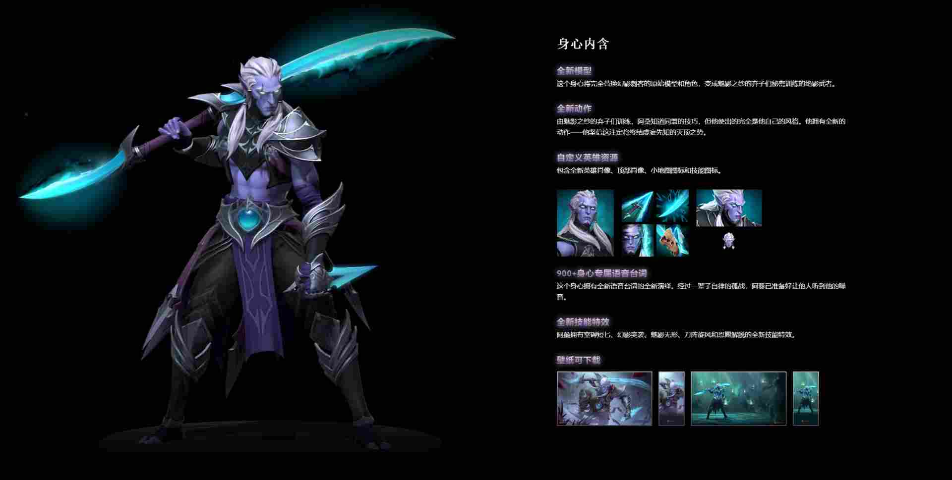 《DOTA2》幻影刺客身心“漂泊绝影”现已推出 - Tanyitan情报局