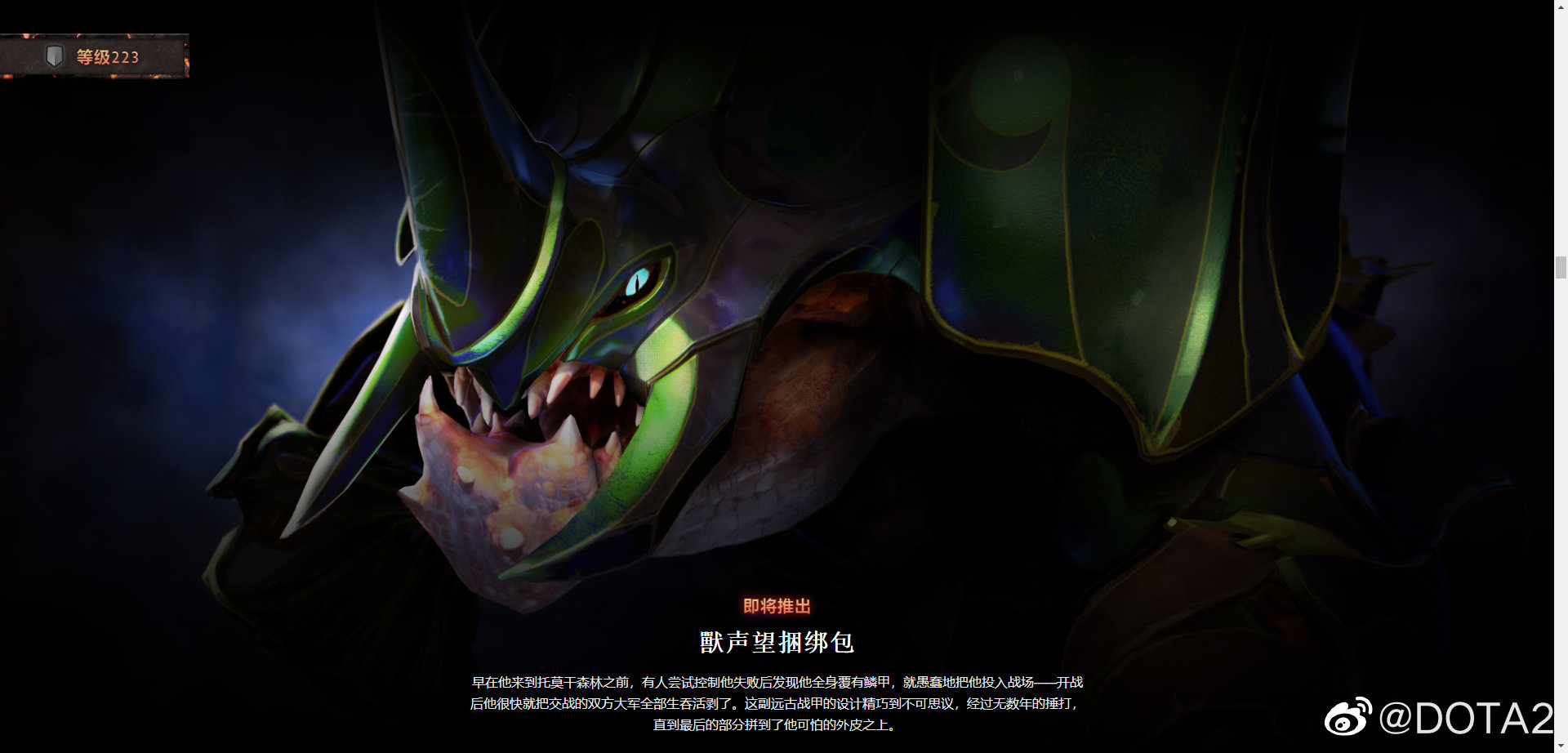 《DOTA2》TI11小本子现已上线 1级礼包37元(图4)