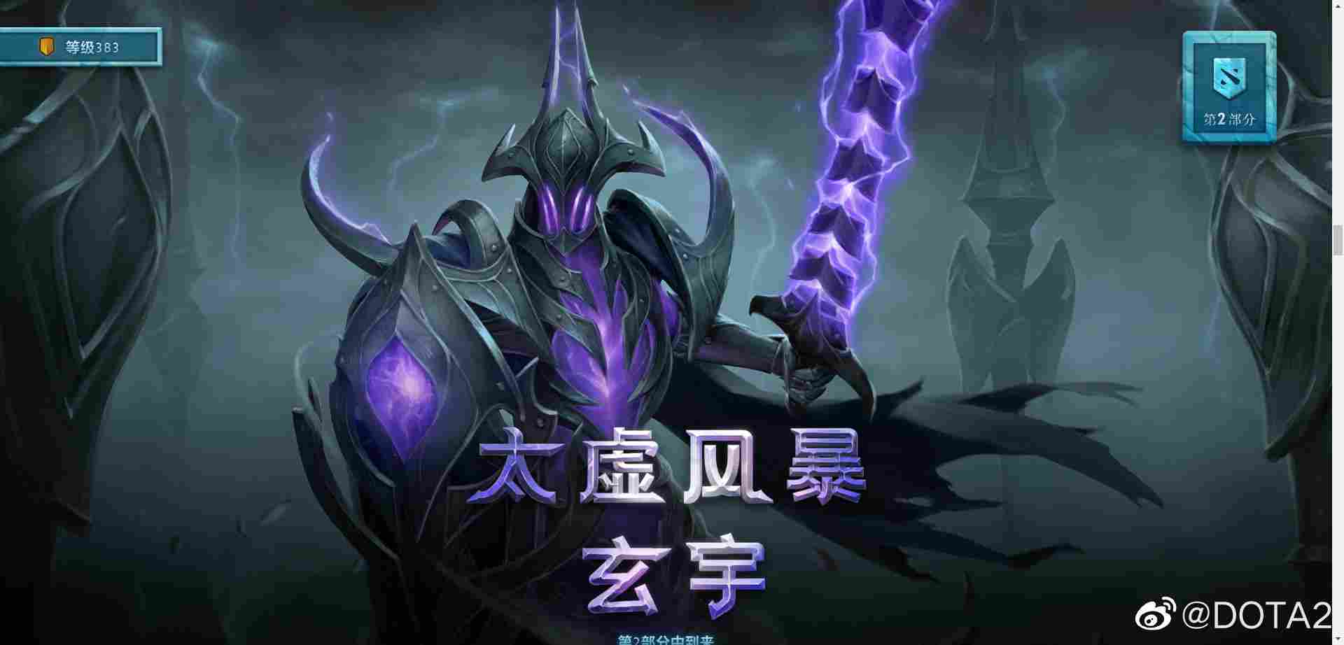 《DOTA2》TI11小本子现已上线 1级礼包37元(图6)