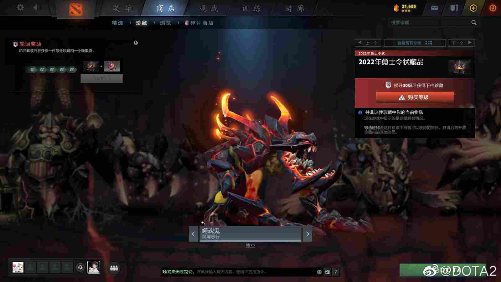 《DOTA2》TI11小本子现已上线 1级礼包37元(图12)