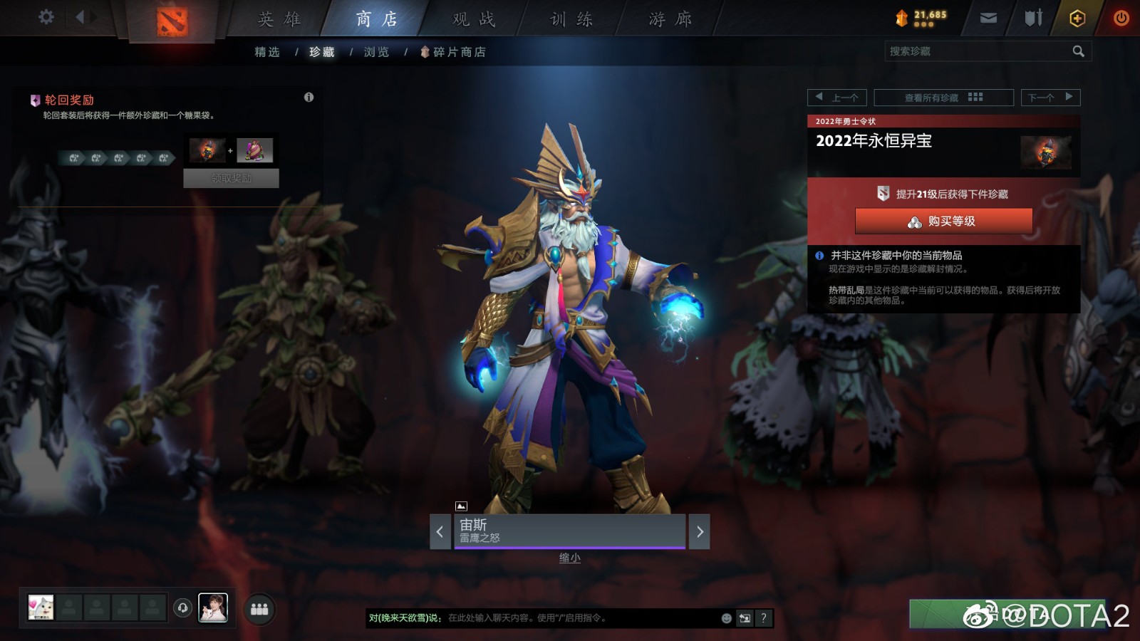 《DOTA2》TI11小本子现已上线 1级礼包37元(图21)