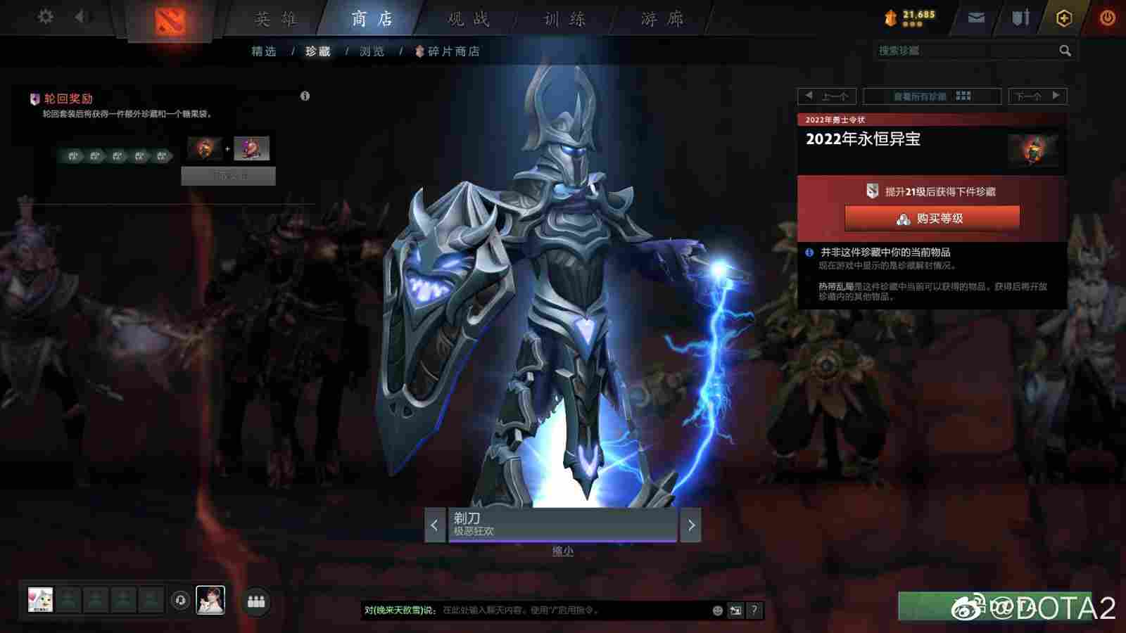 《DOTA2》TI11小本子现已上线 1级礼包37元(图23)