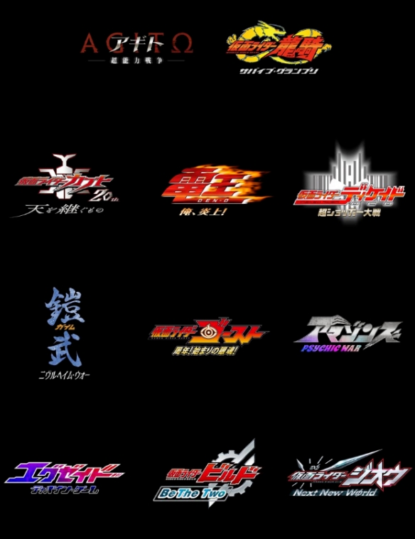 《假面骑士》55周年纪念电影11部候选作品标题公开(图2) 《假面骑士》55周年纪念电影11部候选作品标题公开(图2)