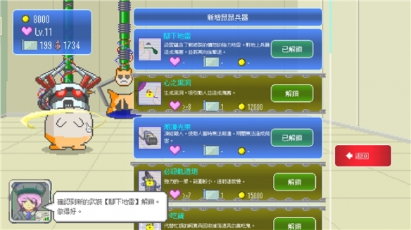 超萌射击游戏《最终兵器鼠鼠》Steam首发 8 折特惠进行中(图4)